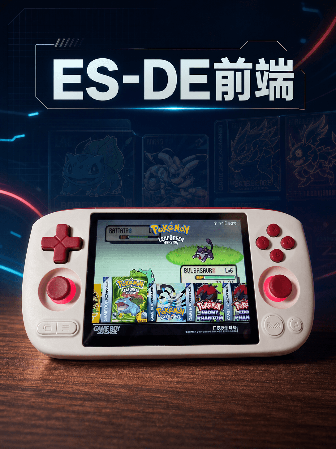 ES-DE 前端在掌机上的效果
